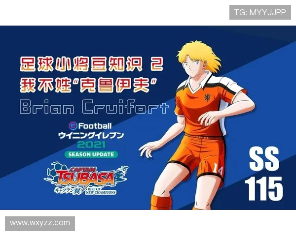 足球天才崛起：从青训营到世界之巅的励志故事与成长历程