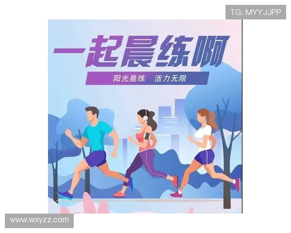 让运动成为生活主旋律打造健康体魄与积极心态的新时代风尚