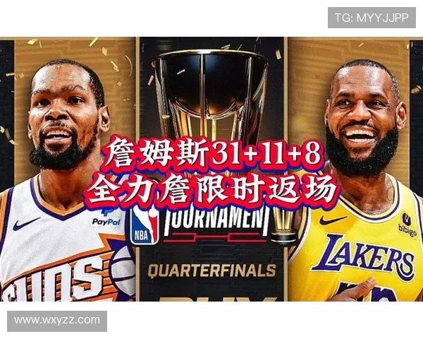 湖人大战太阳巅峰对决詹姆斯与杜兰特再燃荣誉之争